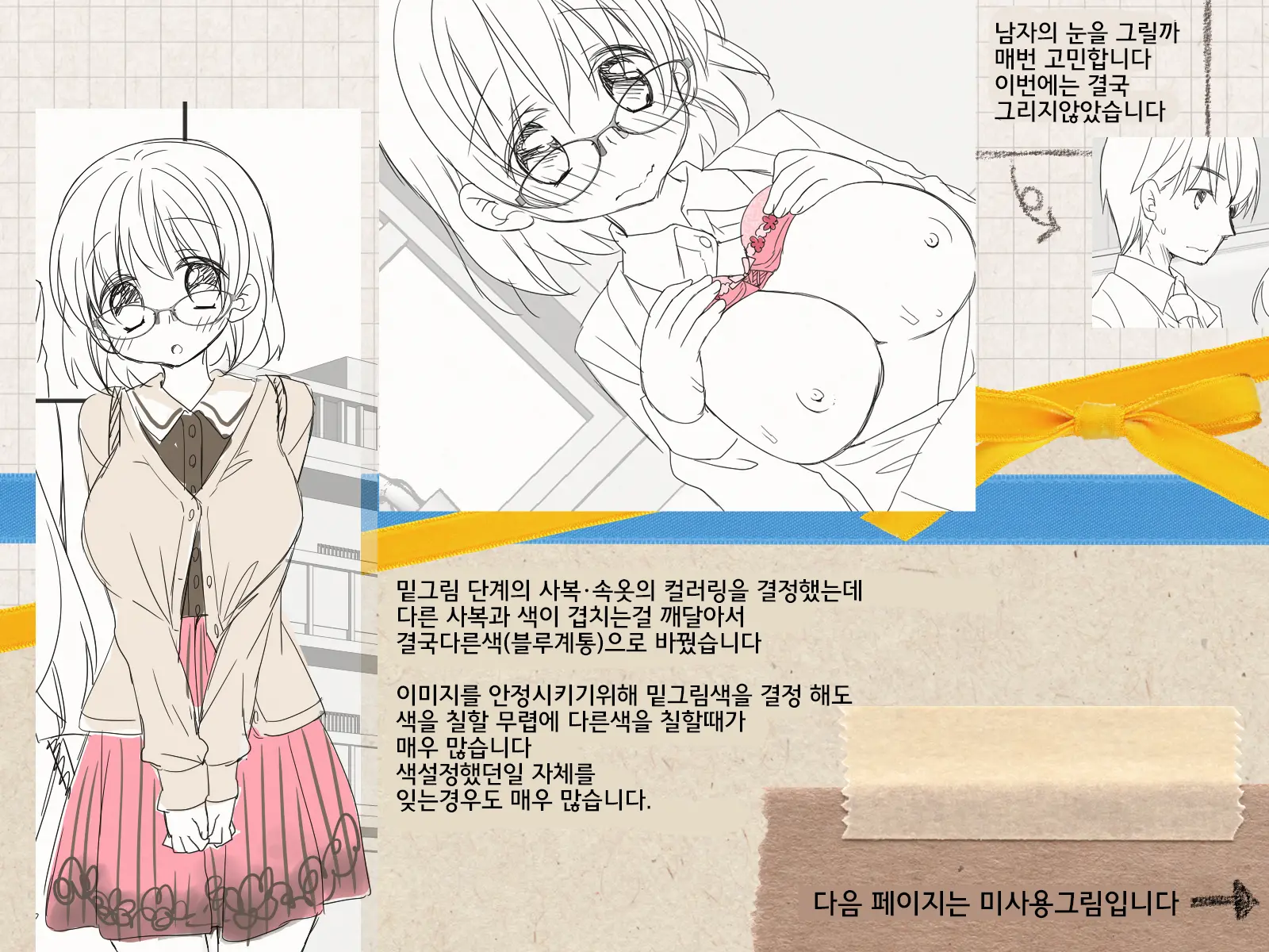 Densha De Suyasuya Nemuru Ko Ni